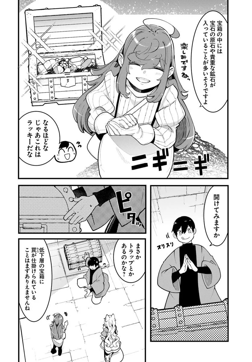 成長チートでなんでもできるようになったが、無職だけは辞められないようです Chap 94 - Next Chap 95