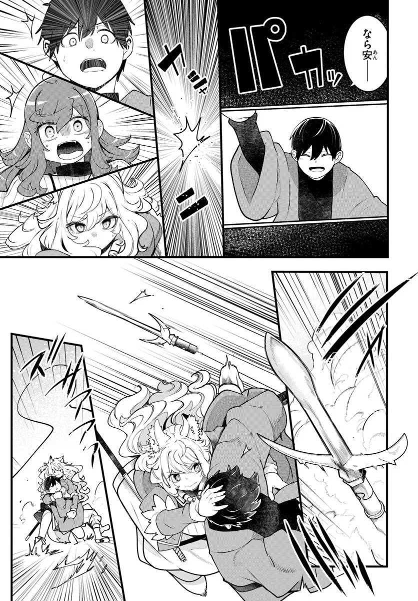 成長チートでなんでもできるようになったが、無職だけは辞められないようです Chap 94 - Next Chap 95