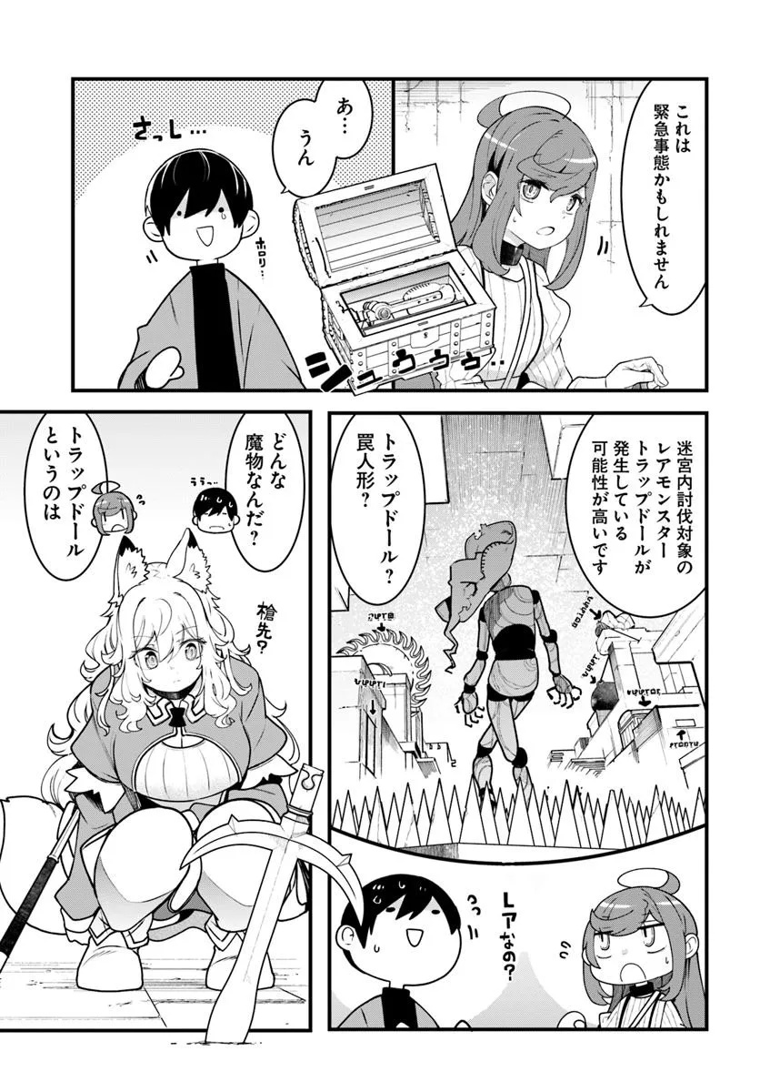 成長チートでなんでもできるようになったが、無職だけは辞められないようです Chap 94 - Next Chap 95