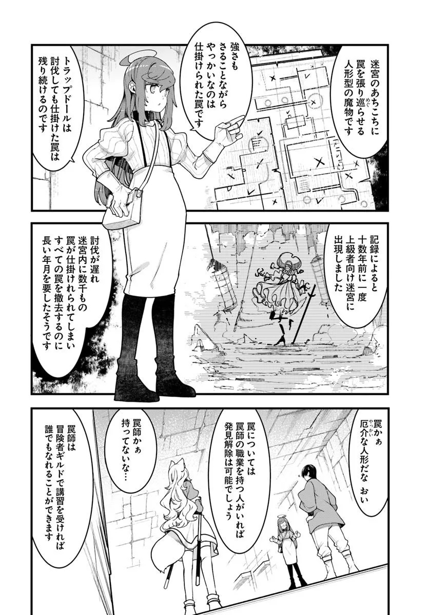 成長チートでなんでもできるようになったが、無職だけは辞められないようです Chap 94 - Next Chap 95