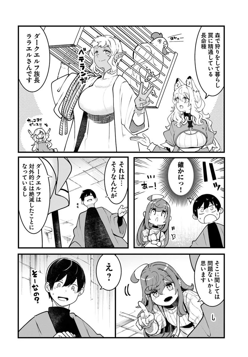 成長チートでなんでもできるようになったが、無職だけは辞められないようです Chap 94 - Next Chap 95