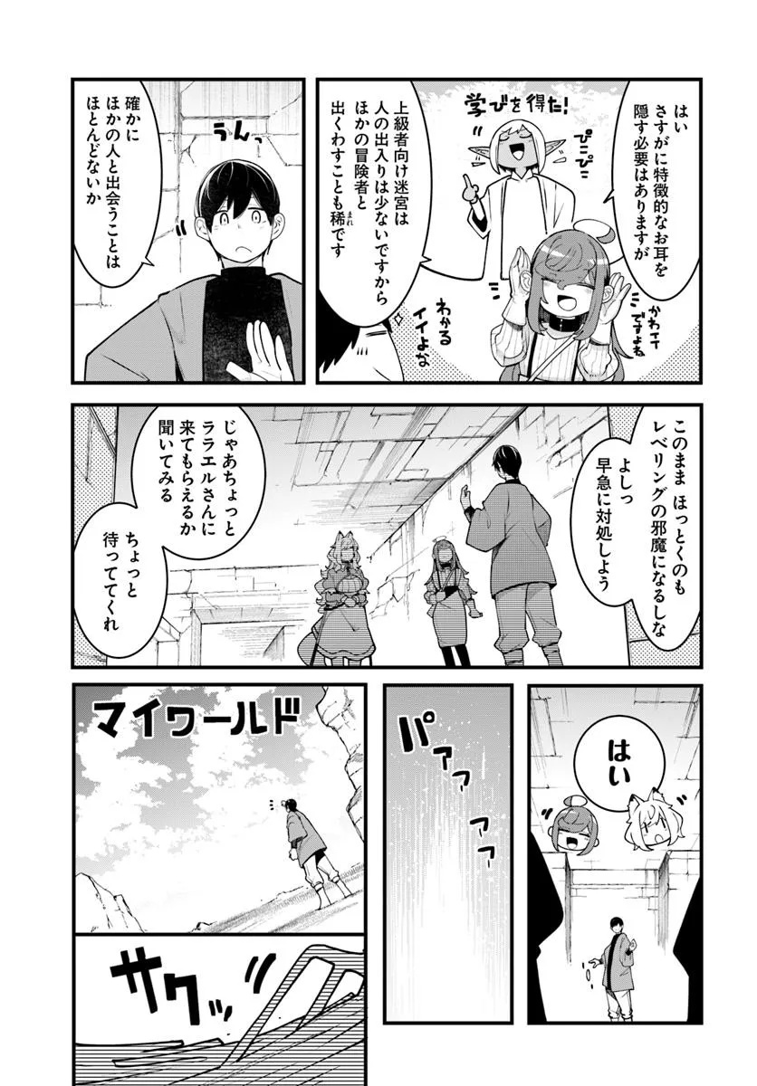 成長チートでなんでもできるようになったが、無職だけは辞められないようです Chap 94 - Next Chap 95