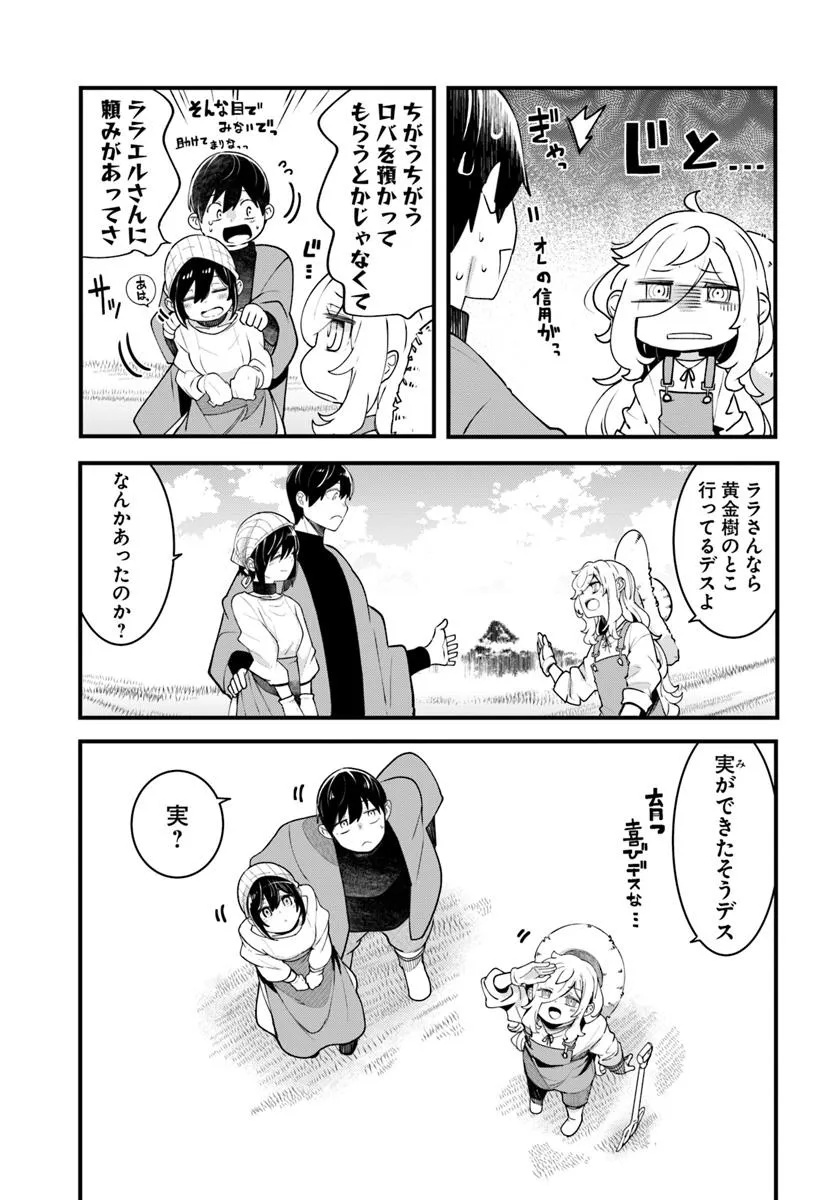 成長チートでなんでもできるようになったが、無職だけは辞められないようです Chap 94 - Next Chap 95