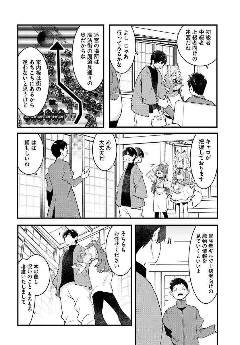 成長チートでなんでもできるようになったが、無職だけは辞められないようです Chap 94 - Next Chap 95