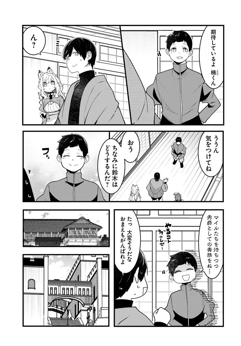 成長チートでなんでもできるようになったが、無職だけは辞められないようです Chap 94 - Next Chap 95