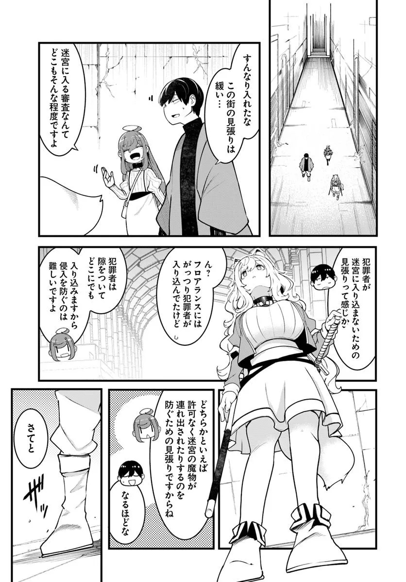 成長チートでなんでもできるようになったが、無職だけは辞められないようです Chap 94 - Next Chap 95
