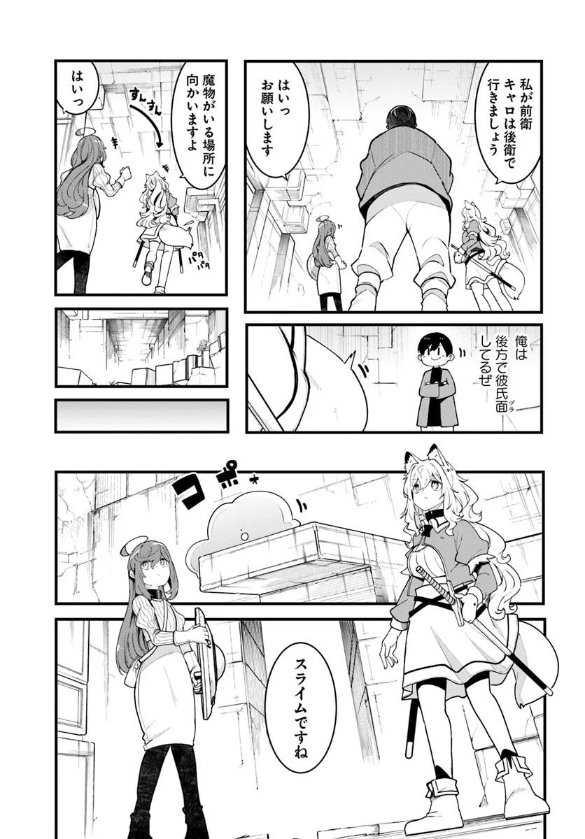 成長チートでなんでもできるようになったが、無職だけは辞められないようです Chap 94 - Next Chap 95