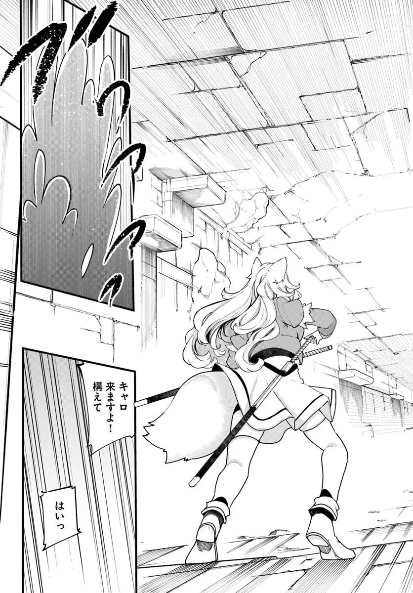 成長チートでなんでもできるようになったが、無職だけは辞められないようです Chap 94 - Next Chap 95