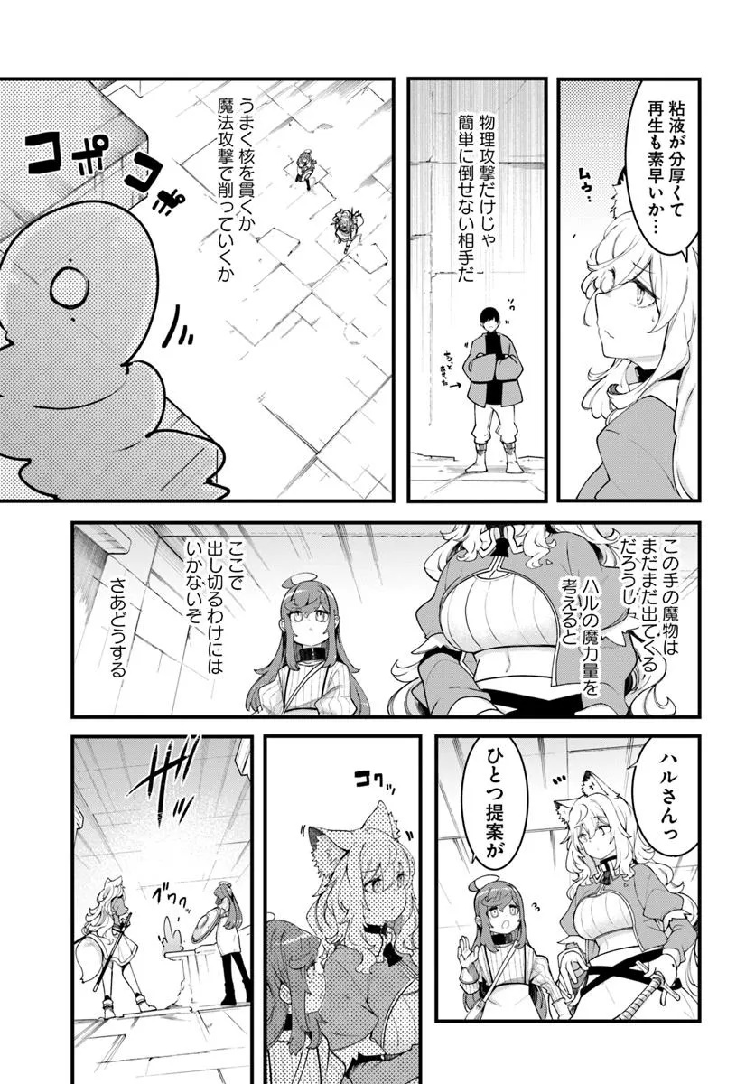 成長チートでなんでもできるようになったが、無職だけは辞められないようです Chap 94 - Next Chap 95
