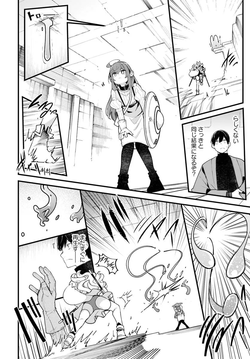 成長チートでなんでもできるようになったが、無職だけは辞められないようです Chap 94 - Next Chap 95