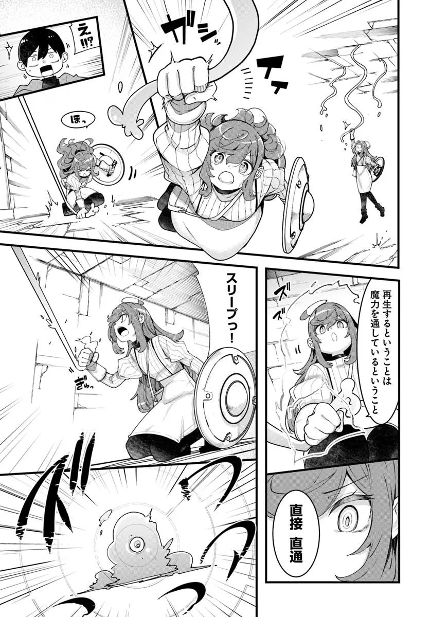 成長チートでなんでもできるようになったが、無職だけは辞められないようです Chap 94 - Next Chap 95