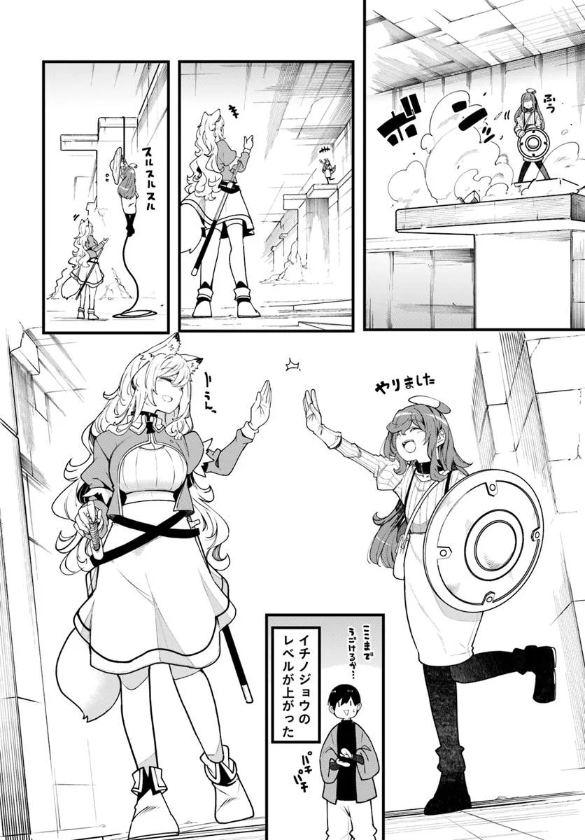 成長チートでなんでもできるようになったが、無職だけは辞められないようです Chap 94 - Next Chap 95