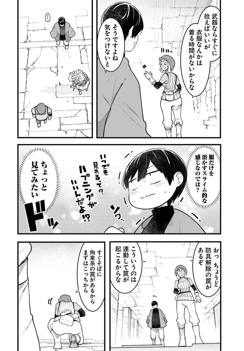 成長チートでなんでもできるようになったが、無職だけは辞められないようです Chap 95 - Next Chap 96