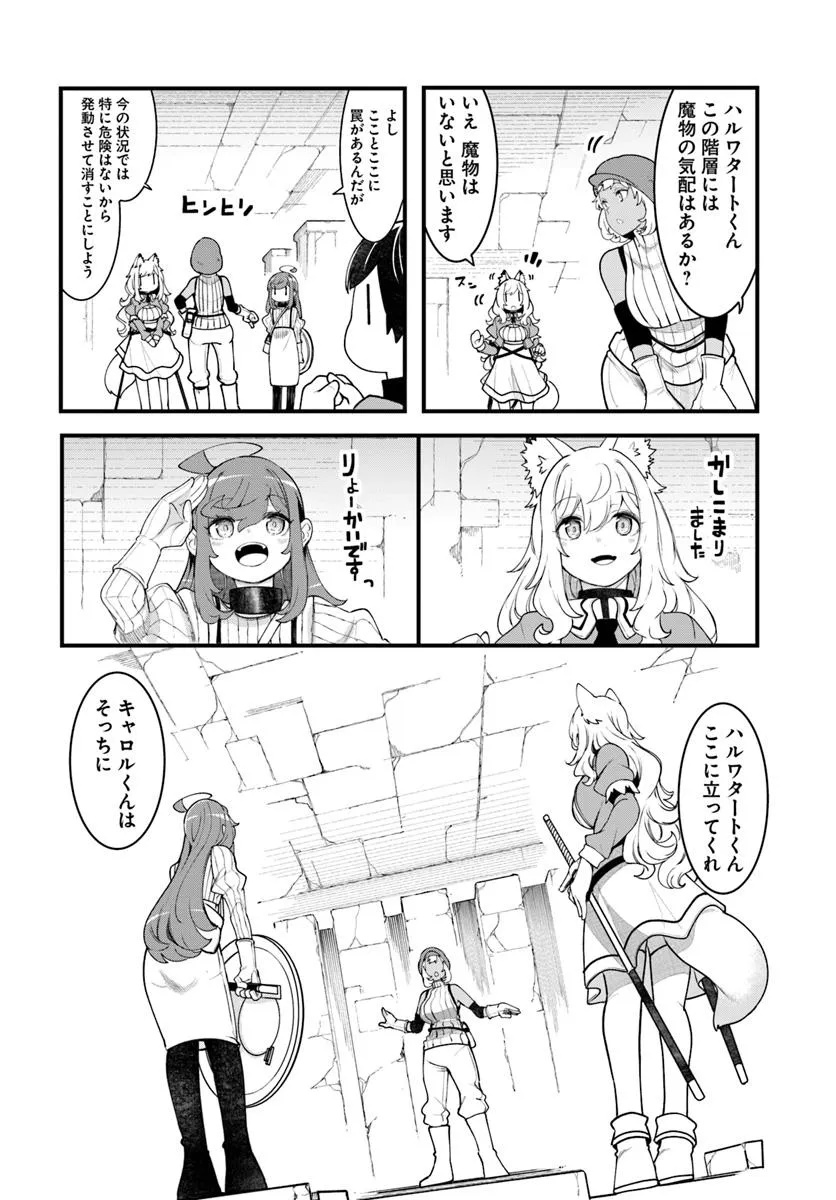 成長チートでなんでもできるようになったが、無職だけは辞められないようです Chap 95 - Next Chap 96