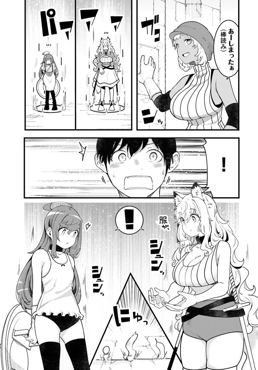 成長チートでなんでもできるようになったが、無職だけは辞められないようです Chap 95 - Next Chap 96