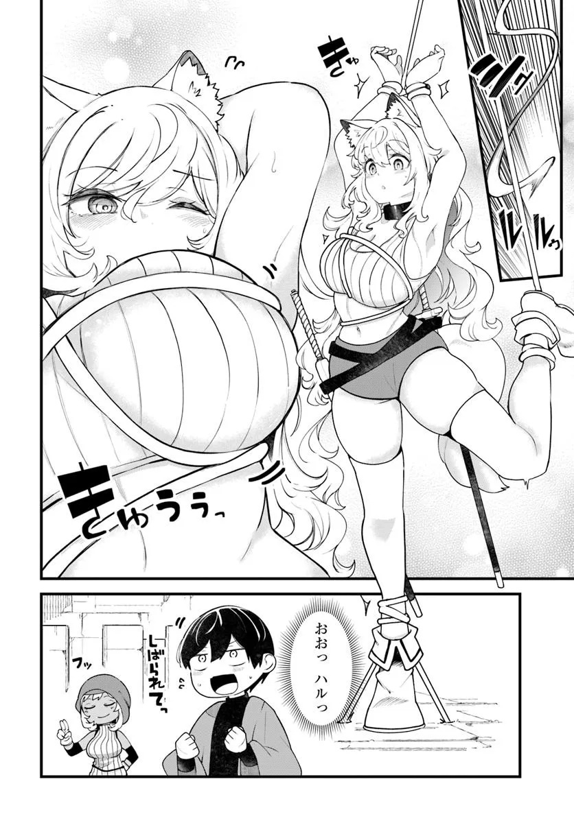 成長チートでなんでもできるようになったが、無職だけは辞められないようです Chap 95 - Next Chap 96