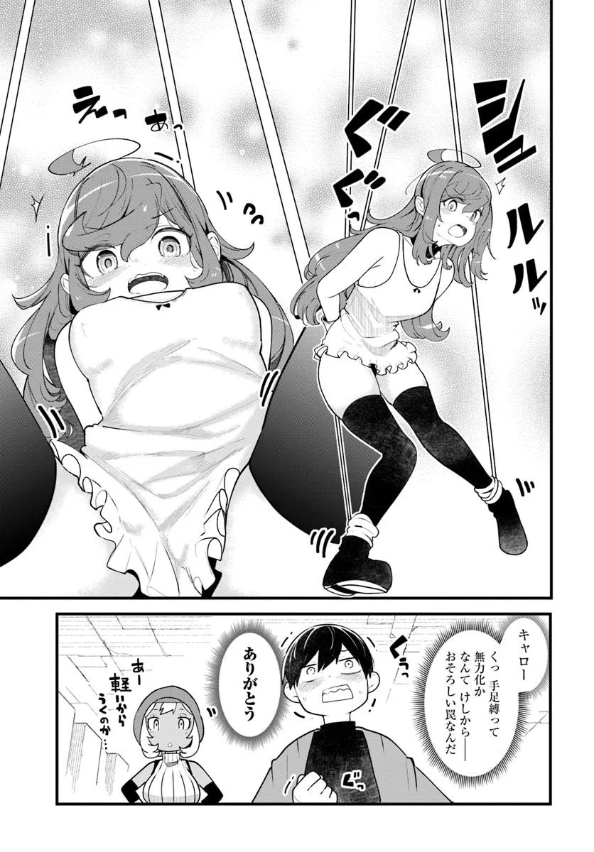 成長チートでなんでもできるようになったが、無職だけは辞められないようです Chap 95 - Next Chap 96