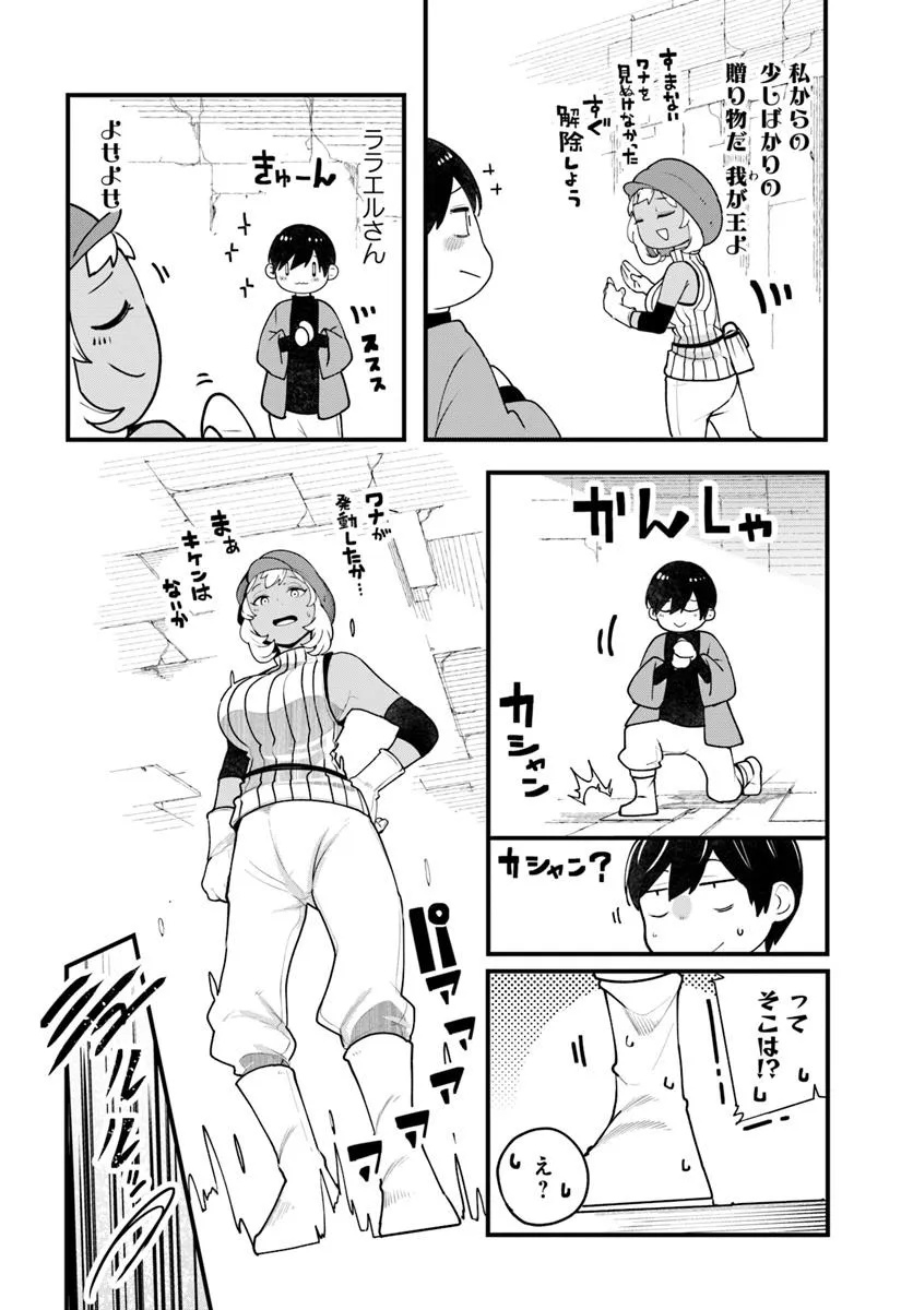成長チートでなんでもできるようになったが、無職だけは辞められないようです Chap 95 - Next Chap 96