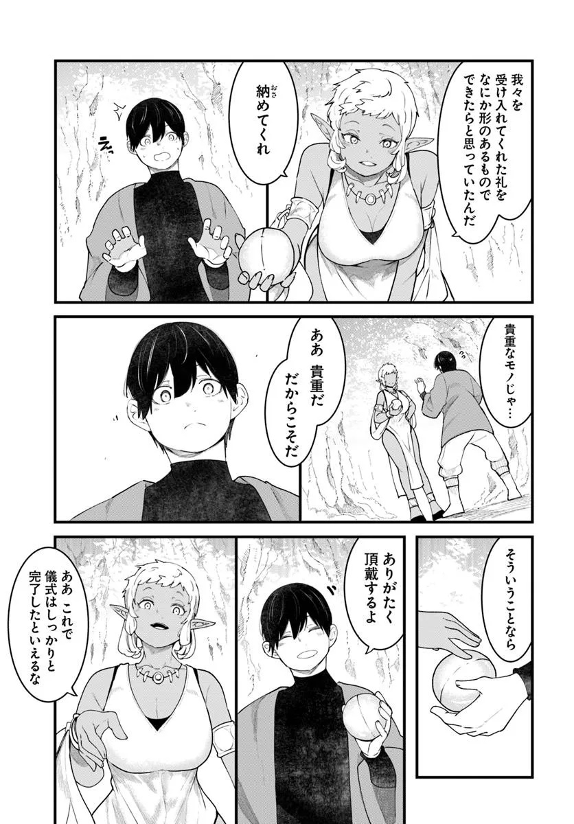 成長チートでなんでもできるようになったが、無職だけは辞められないようです Chap 95 - Next Chap 96