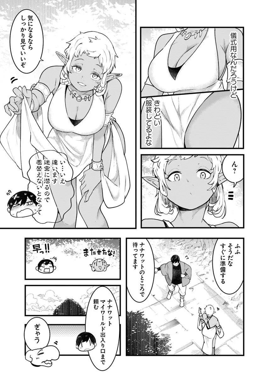 成長チートでなんでもできるようになったが、無職だけは辞められないようです Chap 95 - Next Chap 96
