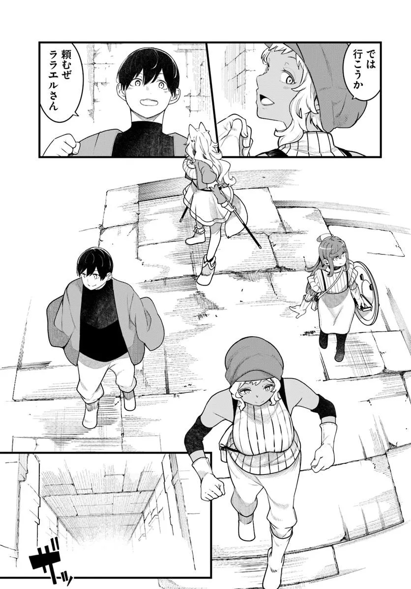成長チートでなんでもできるようになったが、無職だけは辞められないようです Chap 95 - Next Chap 96