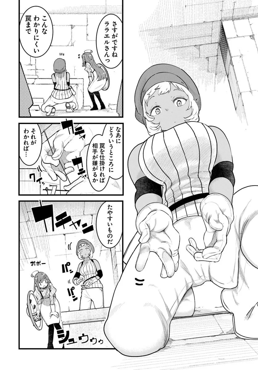成長チートでなんでもできるようになったが、無職だけは辞められないようです Chap 95 - Next Chap 96