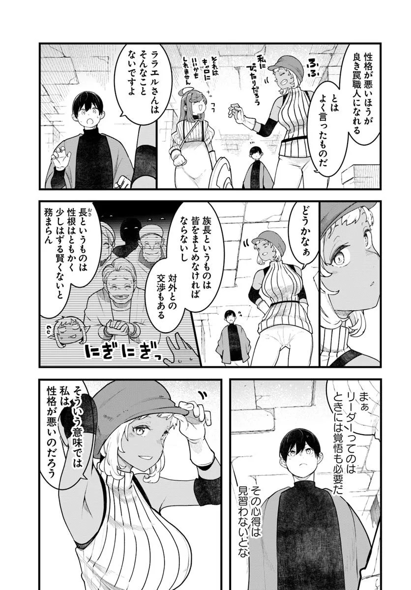 成長チートでなんでもできるようになったが、無職だけは辞められないようです Chap 95 - Next Chap 96