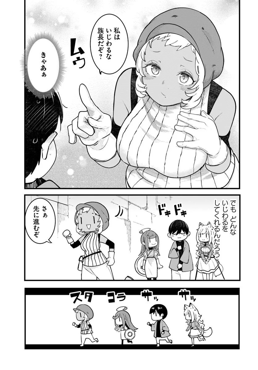 成長チートでなんでもできるようになったが、無職だけは辞められないようです Chap 95 - Next Chap 96