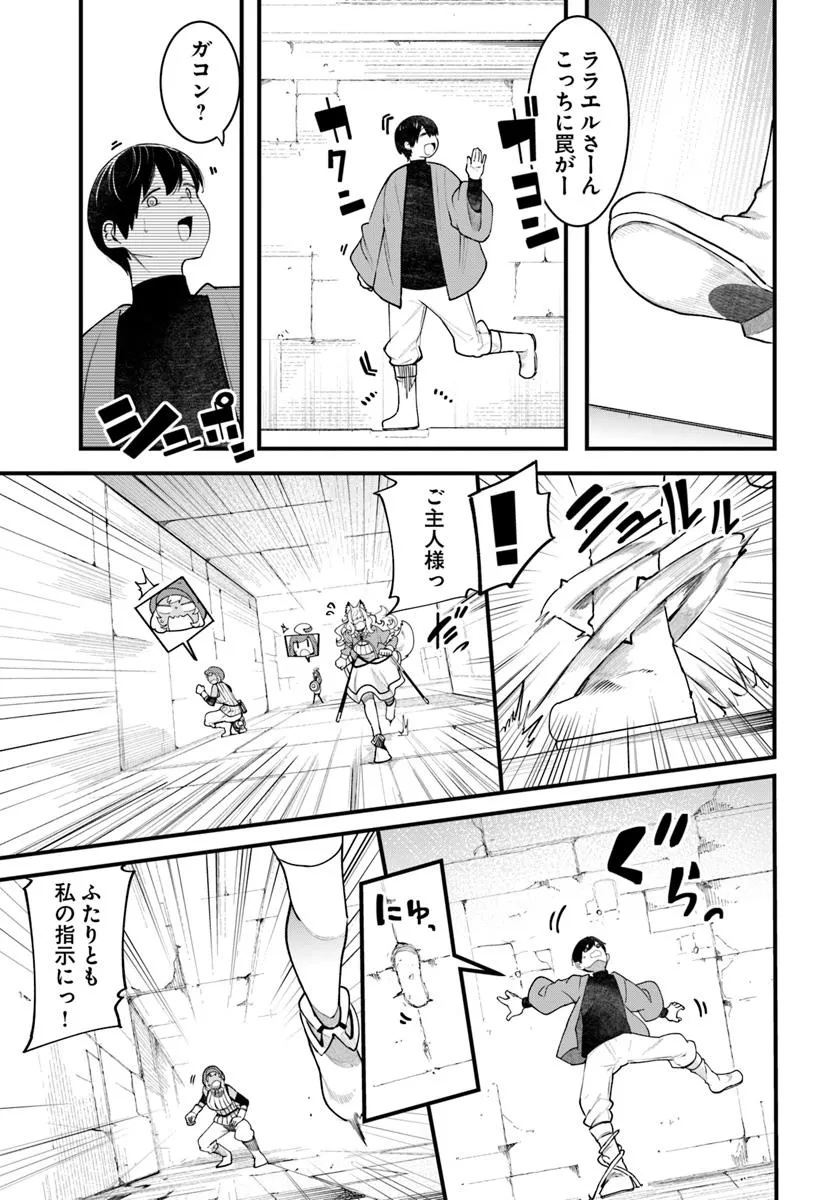 成長チートでなんでもできるようになったが、無職だけは辞められないようです Chap 95 - Next Chap 96
