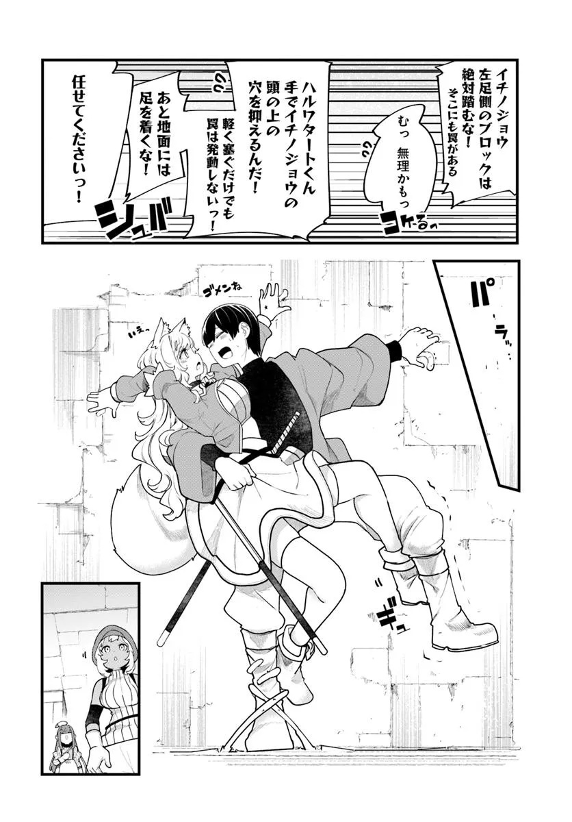 成長チートでなんでもできるようになったが、無職だけは辞められないようです Chap 95 - Next Chap 96