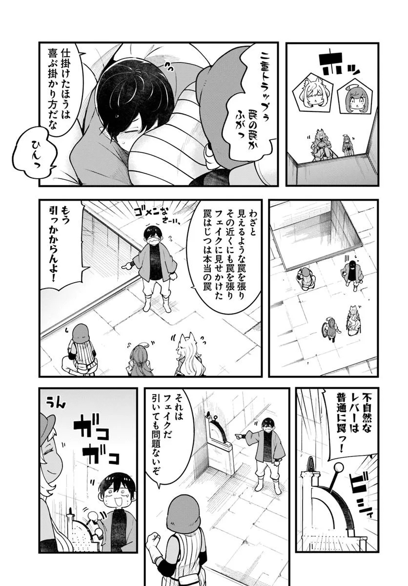 成長チートでなんでもできるようになったが、無職だけは辞められないようです Chap 95 - Next Chap 96