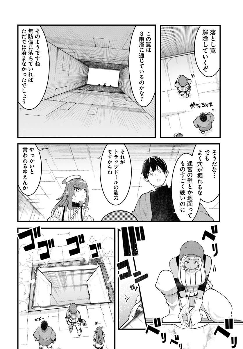 成長チートでなんでもできるようになったが、無職だけは辞められないようです Chap 95 - Next Chap 96