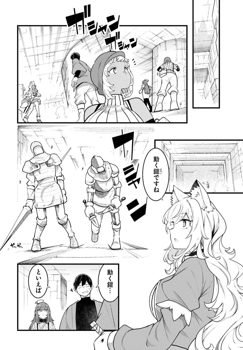 成長チートでなんでもできるようになったが、無職だけは辞められないようです Chap 95 - Next Chap 96