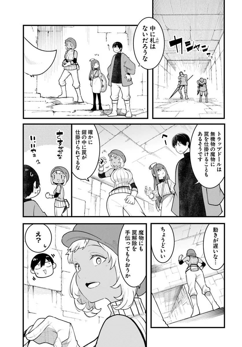 成長チートでなんでもできるようになったが、無職だけは辞められないようです Chap 95 - Next Chap 96