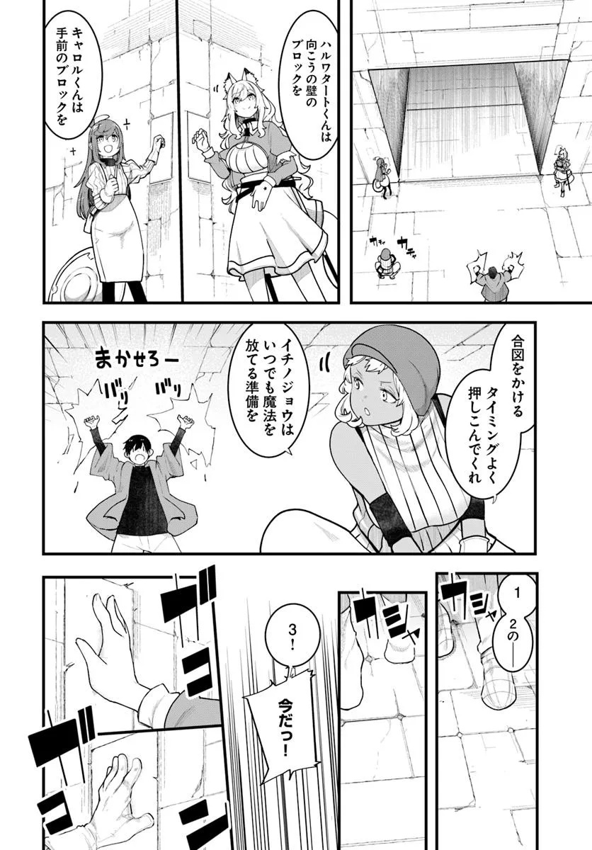 成長チートでなんでもできるようになったが、無職だけは辞められないようです Chap 95 - Next Chap 96