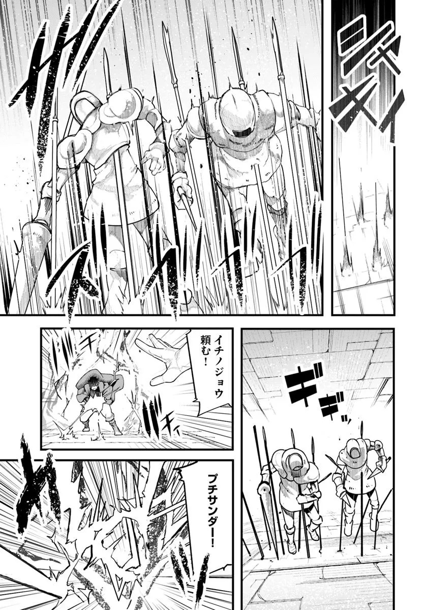 成長チートでなんでもできるようになったが、無職だけは辞められないようです Chap 95 - Next Chap 96