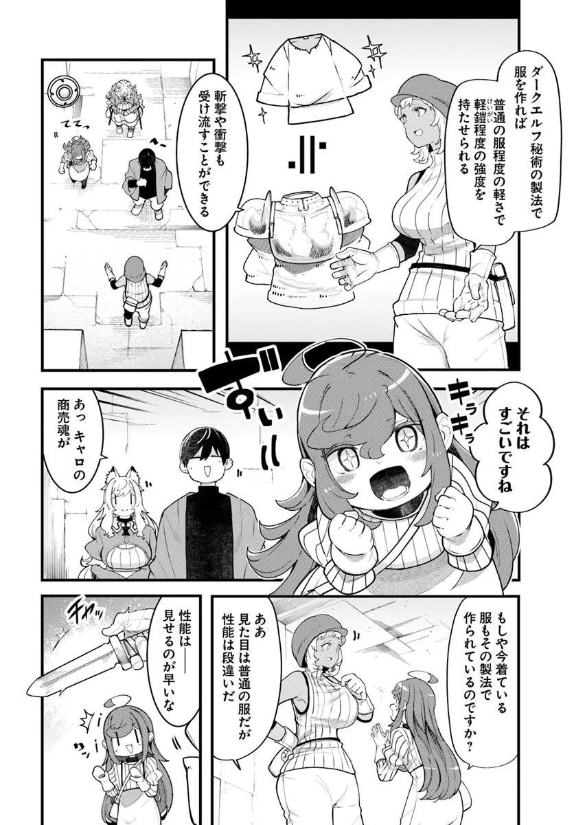 成長チートでなんでもできるようになったが、無職だけは辞められないようです Chap 96 - Next Chap 97