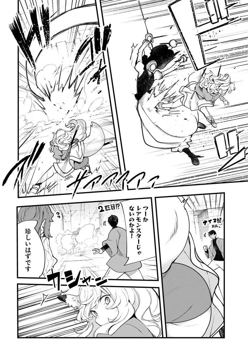 成長チートでなんでもできるようになったが、無職だけは辞められないようです Chap 96 - Next Chap 97