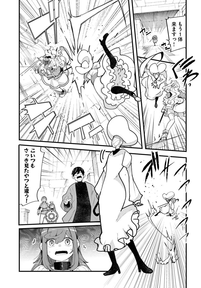 成長チートでなんでもできるようになったが、無職だけは辞められないようです Chap 96 - Next Chap 97