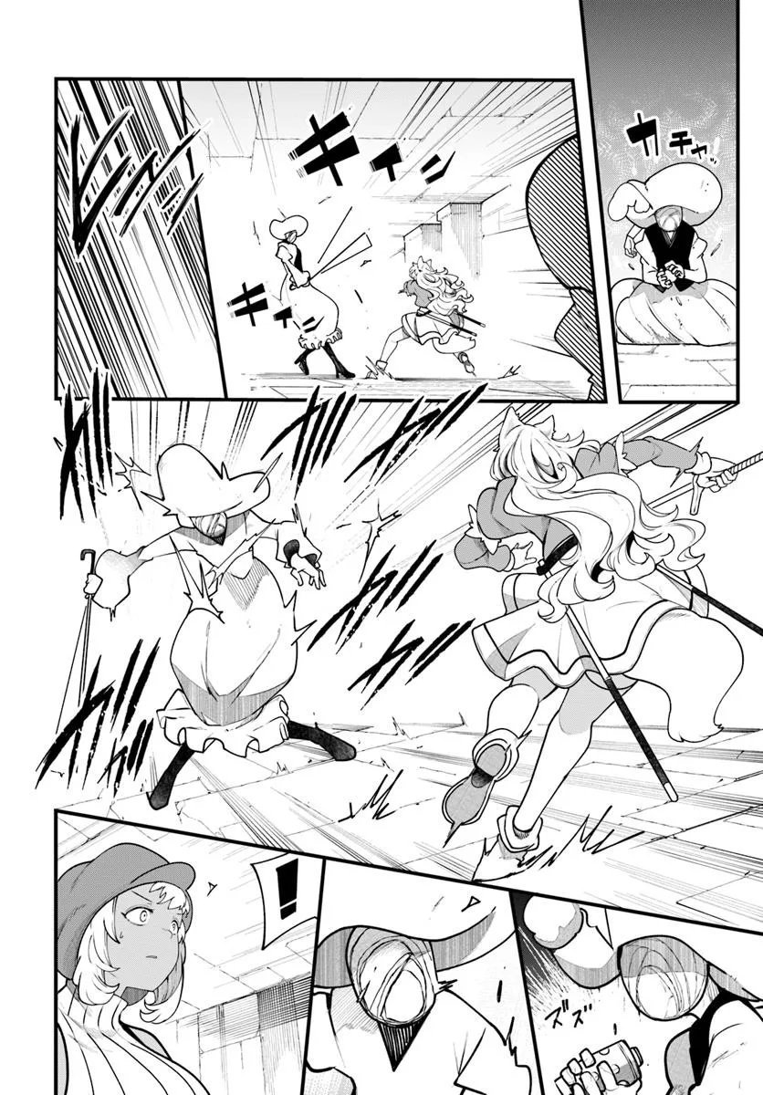 成長チートでなんでもできるようになったが、無職だけは辞められないようです Chap 96 - Next Chap 97