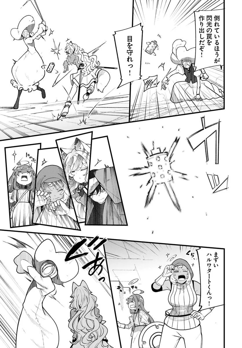 成長チートでなんでもできるようになったが、無職だけは辞められないようです Chap 96 - Next Chap 97