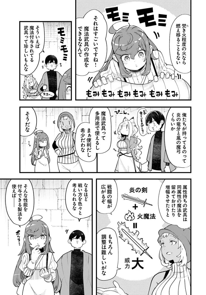 成長チートでなんでもできるようになったが、無職だけは辞められないようです Chap 96 - Next Chap 97