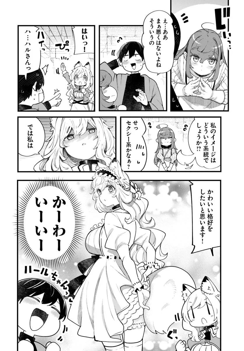 成長チートでなんでもできるようになったが、無職だけは辞められないようです Chap 96 - Next Chap 97