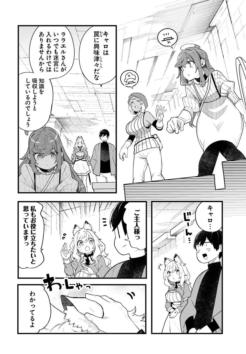 成長チートでなんでもできるようになったが、無職だけは辞められないようです Chap 96 - Next Chap 97