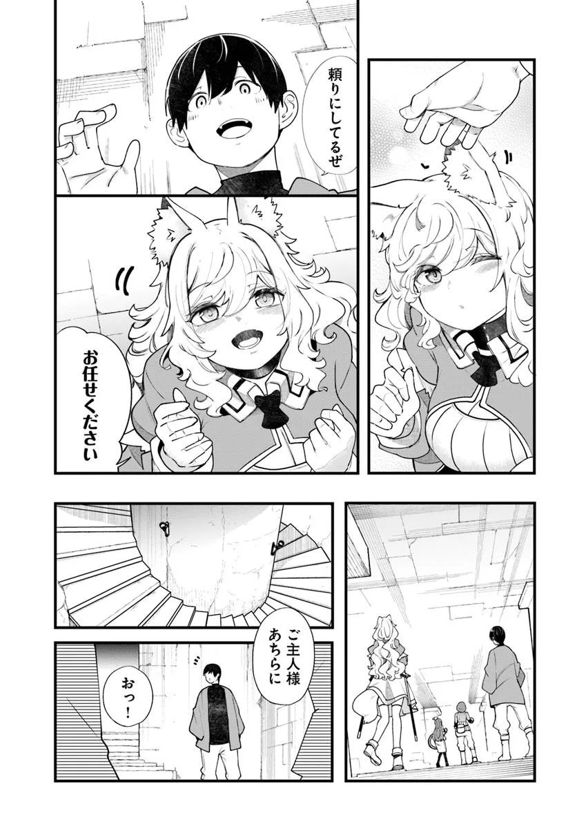 成長チートでなんでもできるようになったが、無職だけは辞められないようです Chap 96 - Next Chap 97