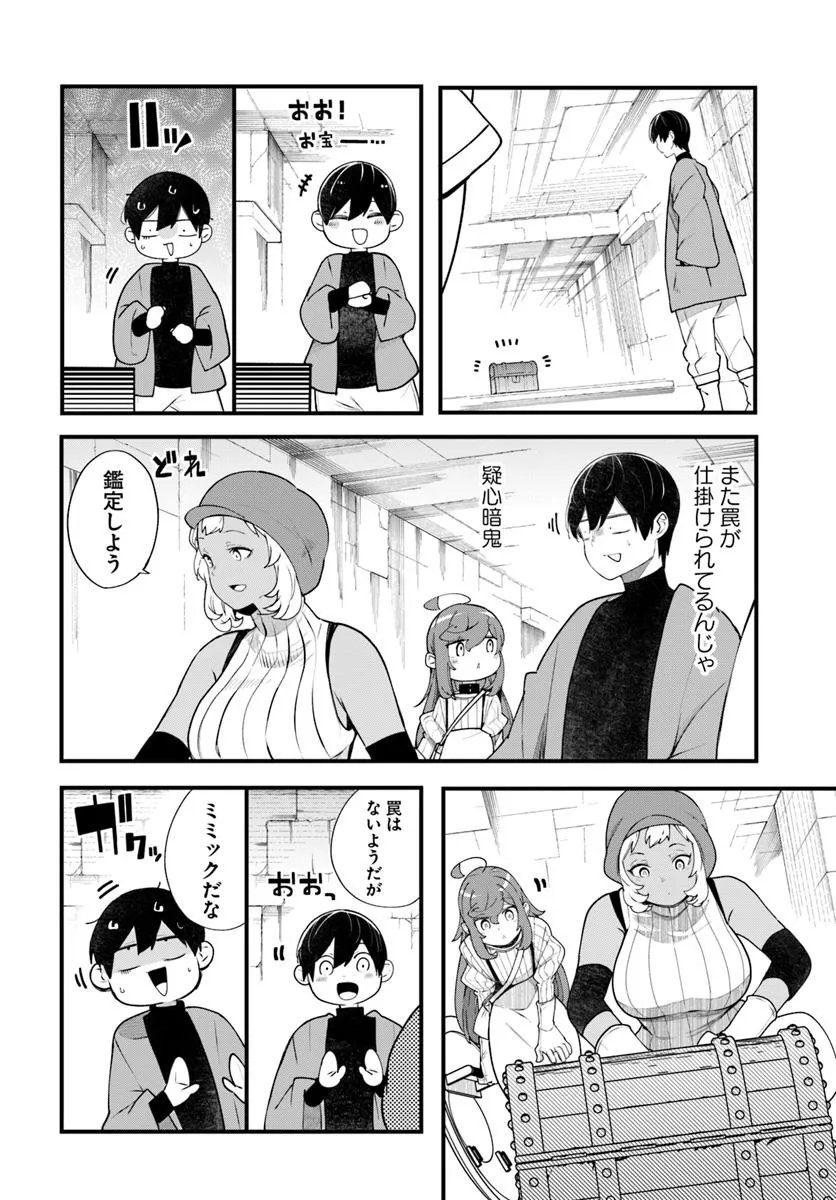 成長チートでなんでもできるようになったが、無職だけは辞められないようです Chap 96 - Next Chap 97