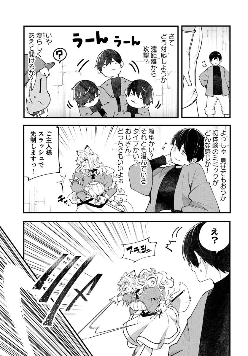 成長チートでなんでもできるようになったが、無職だけは辞められないようです Chap 96 - Next Chap 97