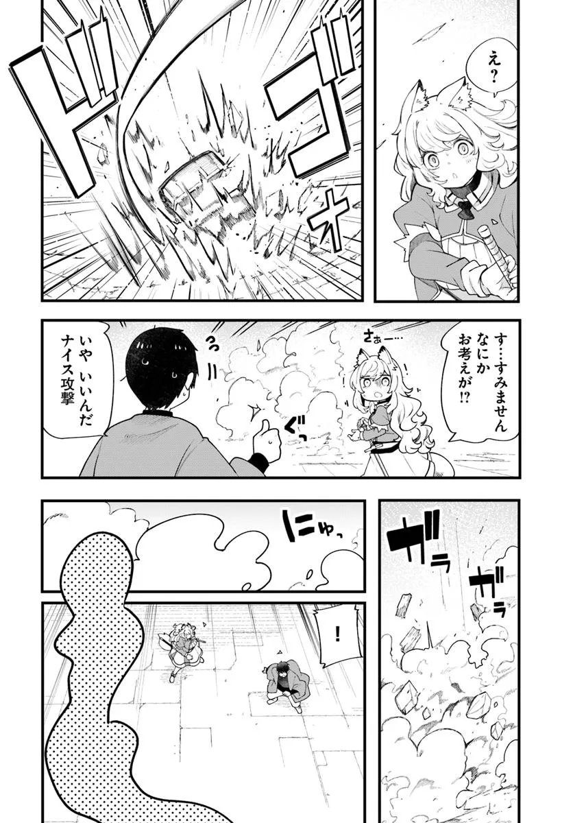 成長チートでなんでもできるようになったが、無職だけは辞められないようです Chap 96 - Next Chap 97