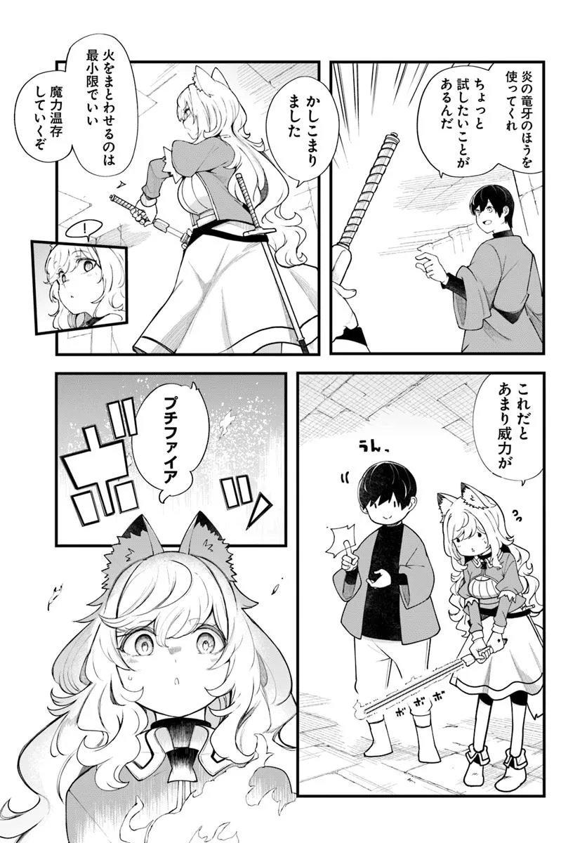 成長チートでなんでもできるようになったが、無職だけは辞められないようです Chap 96 - Next Chap 97