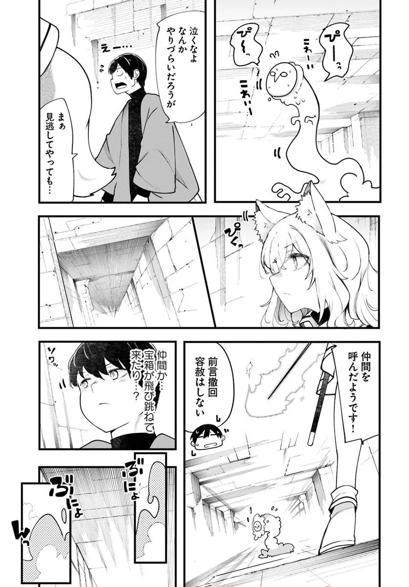 成長チートでなんでもできるようになったが、無職だけは辞められないようです Chap 96 - Next Chap 97
